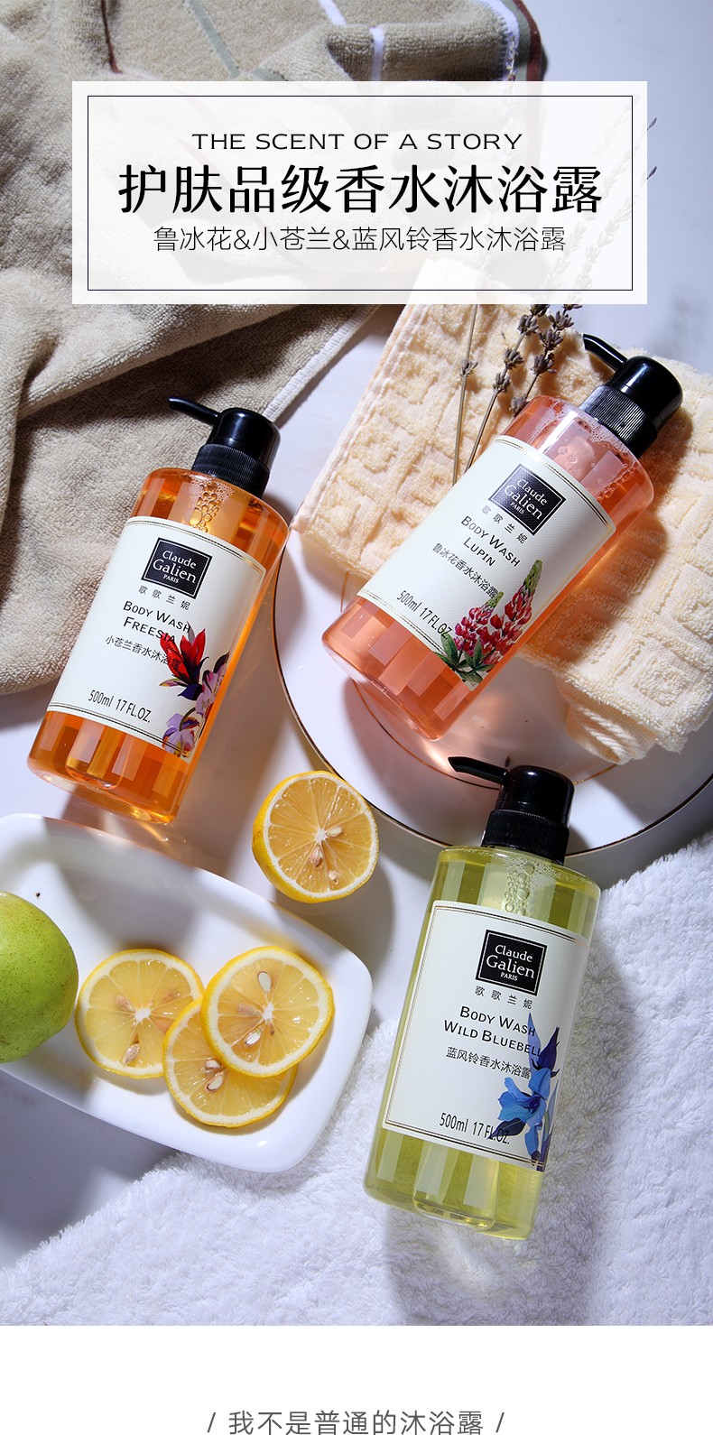 8元 包邮】歌歌兰妮 蓝风铃香水沐浴露液沐浴乳鲁冰花持久留香不含税